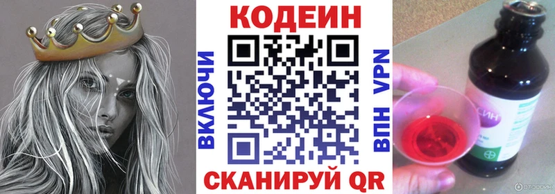 Купить  Балей  Кодеин напиток Lean (лин) 