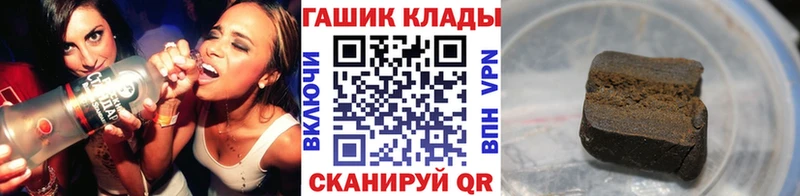 Купить закладки  Балей  ГАШ hashish 