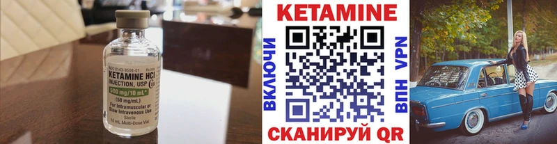 Кетамин VHQ  Купить закладки  Балей 