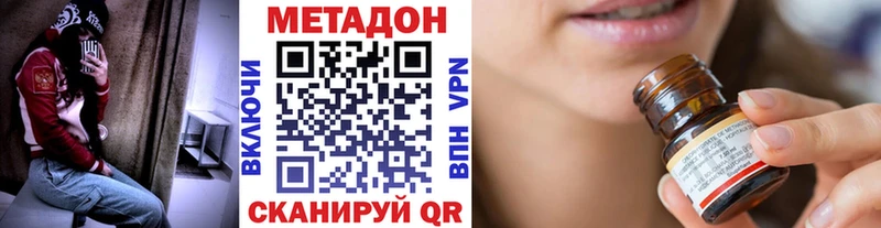Купить  Балей  Метадон кристалл 