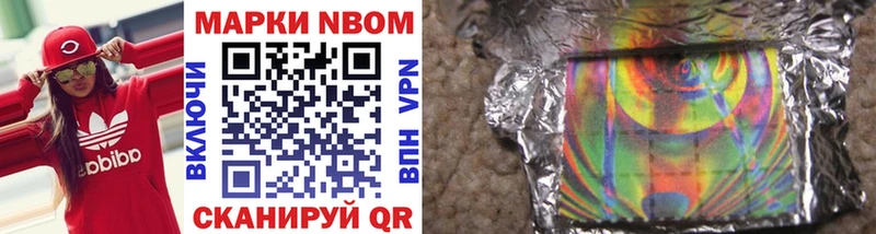 Купить  Балей  Марки 25I-NBOMe 1500мкг 